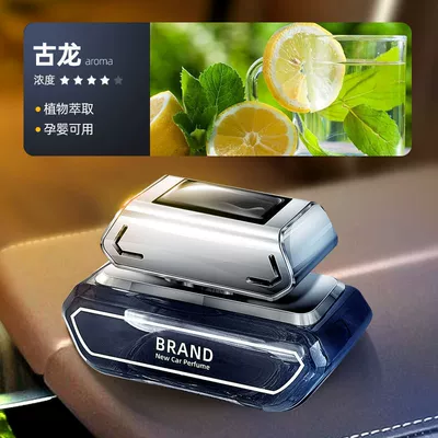 Car perfume solar car perfume high-end automatic rotating seat decoration long-lasting light fragrance car aromatherapy (Perfplant seat) - classic-gu-long-solar-version