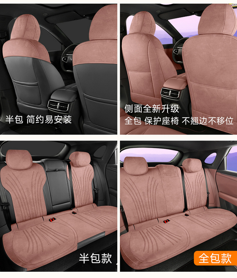 2026 Model Arcfox T5 Special Full-Cover Car Seat Covers, All-Season Universal Seat Cushions, Suede Leather Seat Covers