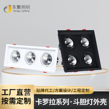 led斗胆灯外壳 格栅灯套件双头外壳 嵌入式天花灯商用斗胆灯外壳