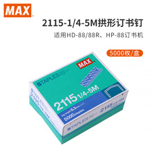 �����ձ�MAX����˾2115-1/4-5M ���ζ������� HP88ר��1000��/��