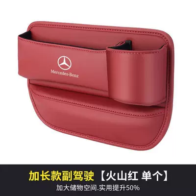 Suitable for Mercedes-Benz E300Lc260L: Car storage bag/box - mercedes-benz-logo-co-pilot-water-cup-style-volcano-red-single-pack-standard