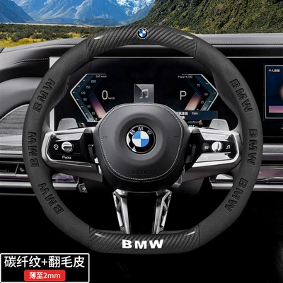 Steering wheel cover X3, X5, 530Li/325/Ix3 - bmw-series-d-type-black-carbon-fiber-pattern-suede-default