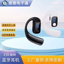 Z10私模可旋转数显蓝牙耳机骨传导左右耳佩戴长续航耳挂式无线