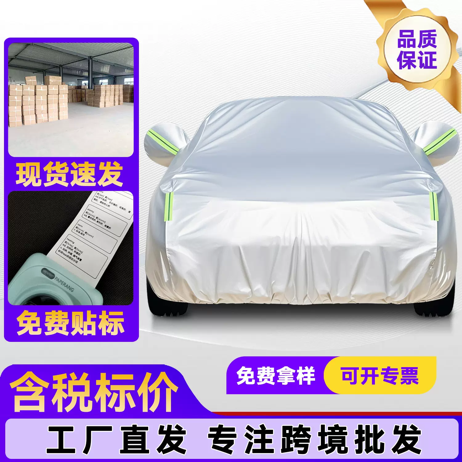 现货牛津布车衣罩全车防晒防雨 汽车车衣全罩加棉加厚防冰雹车衣