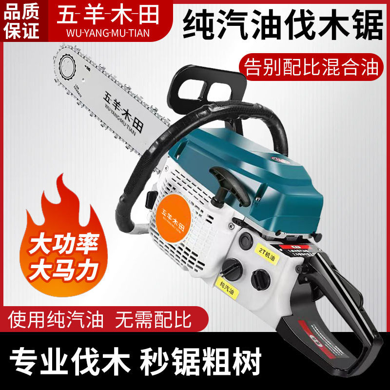 原装进口油锯大马力四冲程纯汽油油锯伐木锯家用省油纯汽油砍树机