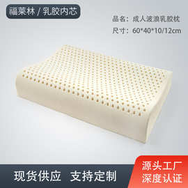 厂家批发 泰国天然乳胶枕头波浪枕芯 高低枕波形乳胶枕 源头货源
