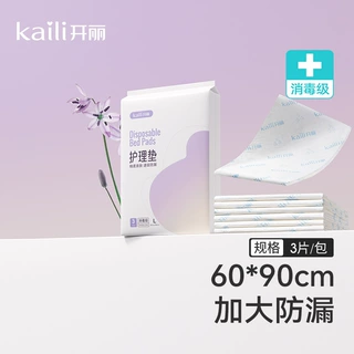 开丽孕妇产褥垫护理床垫产后一次性成人护理垫12片装60*90