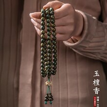 玉檀香绿檀木手串108颗紫檀佛珠手链68mm男女士情侣念珠