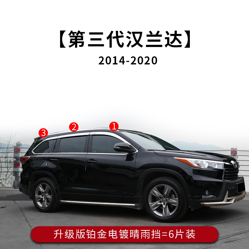 Visera para lluvia TXR, adecuada para Toyota Highlander Platinum. image 14