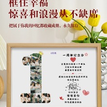 2025年七夕情人节礼物一周年纪念品情侣送男女朋友老公婆结婚相框