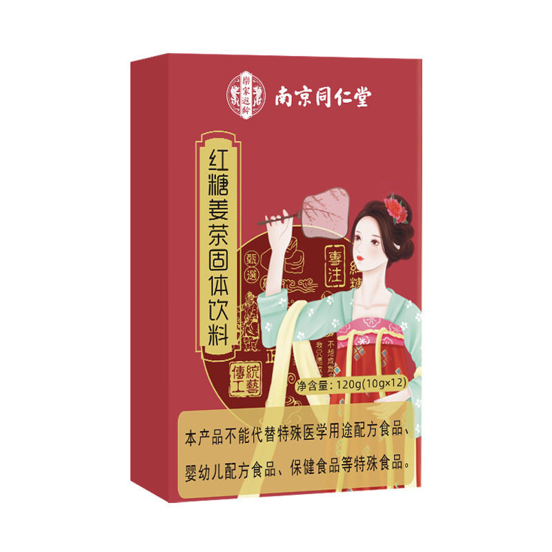 南京同仁堂红糖姜茶老姜茶颗粒生理期例假大姨妈茶固体饮料姜汁