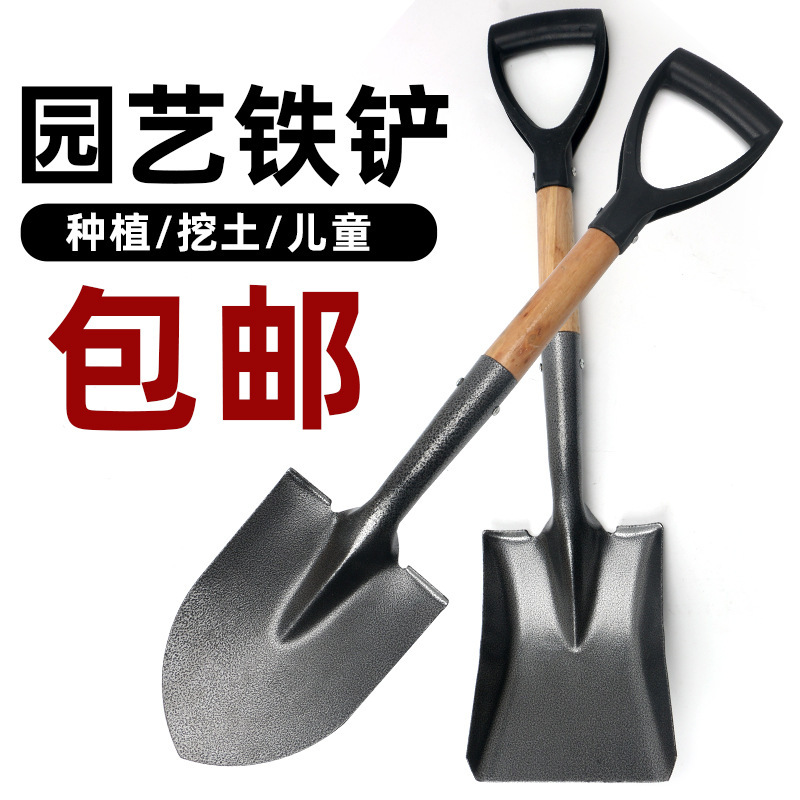 加厚铁锹铁锨农用锰钢家用种菜种花工具铁铲园艺工兵铲子户外挖土