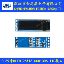 ����0.69��OLED��ʾ��ģ��96*16������IIC�ӿ���SSD1315