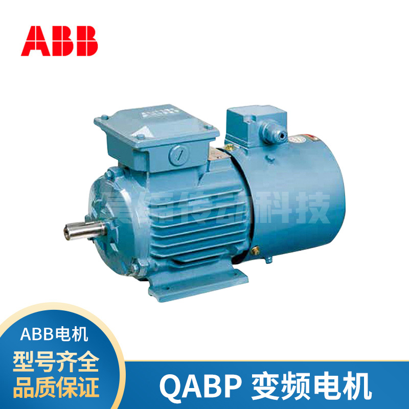 ABB三相异步QABP变频电机0.75KW-200KW 8极 F级IC416强冷风机