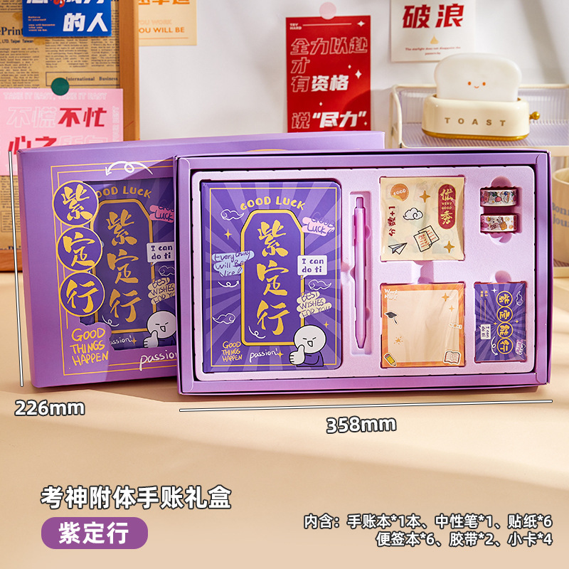 El nuevo juego de caja de regalo de cuenta manual de posesión de Kao Shen de alto valor, premios creativos para estudiantes, juegos de papelería para niños