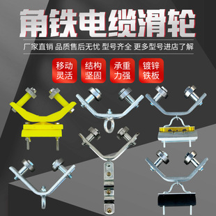 Crane crane angle iron track cable pulley 40/50 ring type flat tile sling rope bearing wheel towing cable pulley