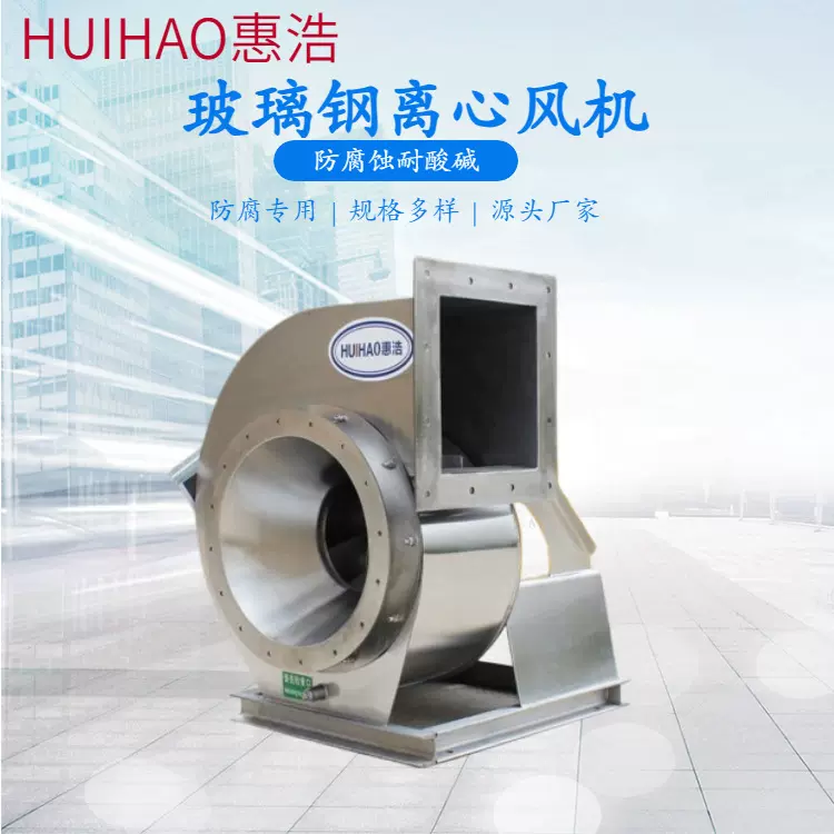4-79不锈钢风机 304不锈钢防爆离心风机 工业化工排风