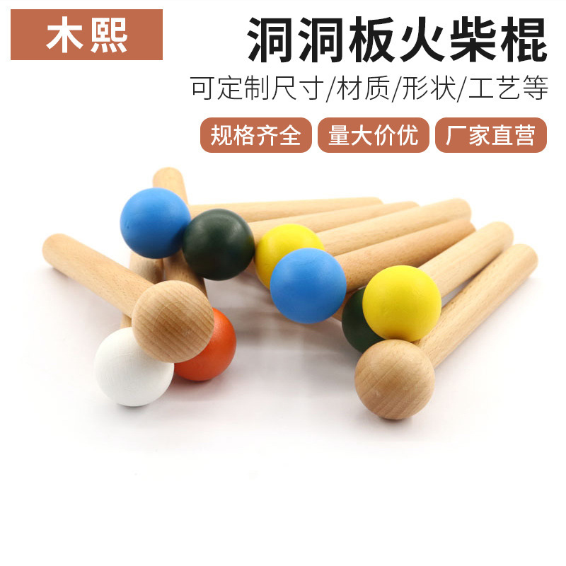 Solid Wood Perforated Board Accessories, Matchsticks, Universal Wooden Storage Rack, Round Hole Hook Accessories, Toy Wooden Sticks, Stirring Sticks