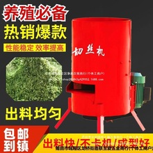 擦丝机切丝蔬菜萝卜饲料粉碎机养殖电动刨丝机切菜机碎菜机喂鸡