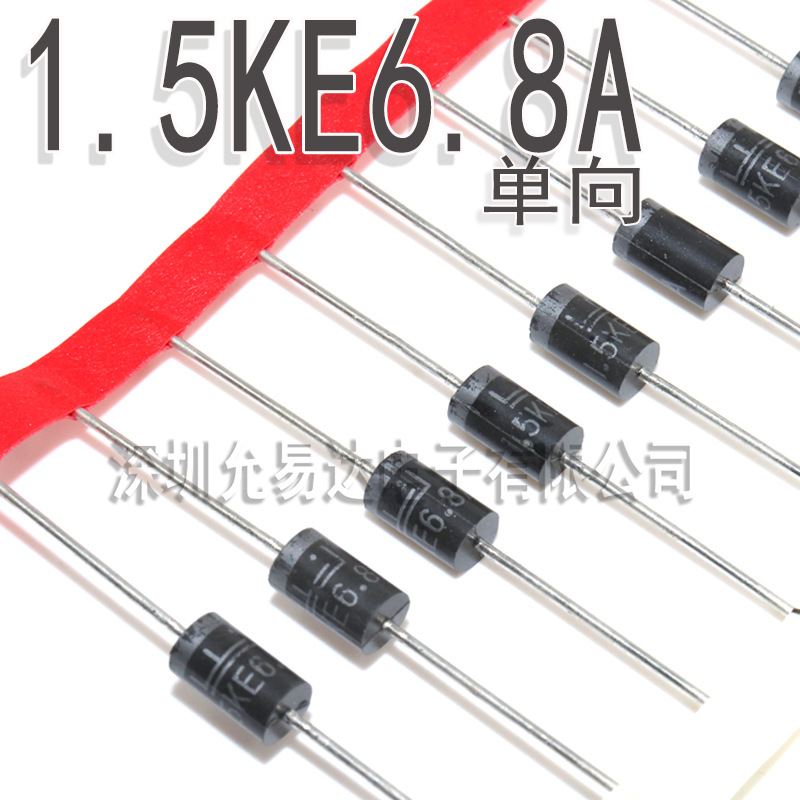 1.5KE6.8A 单向   TVS瞬态二极管