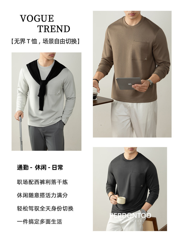 轻熟风 l 60支丝光莫代尔口袋长袖T桖男士亲肤抗菌打底纯色体恤衫|undefined
