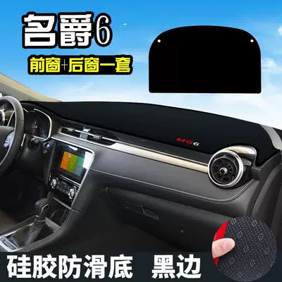 Modified Central Control Work Sun – Günəş əleyhinə siperlik - 17-20-models-mg-6-front-window-rear-window-black-border
