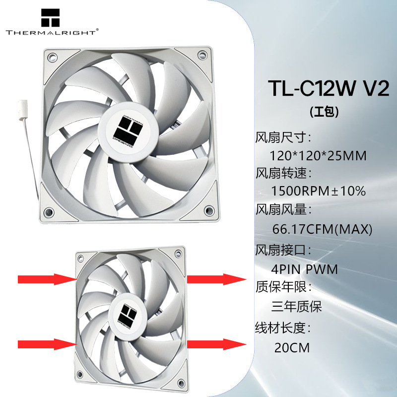 Limin C12RW V2 chárter ventilador serie computadora silenciosa blanco ventilador de disipación de calor de 12cm aire inverso