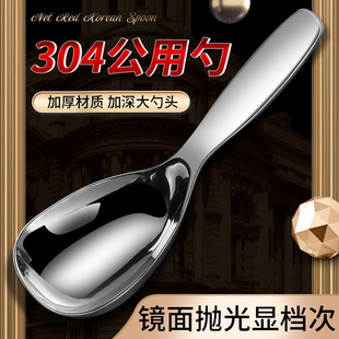 304 Stainless Steel Diver Spoon Household Diver Spoon Restaurant Hotel Long Handle Diver Spoon Spoon Extra Large for Public Use