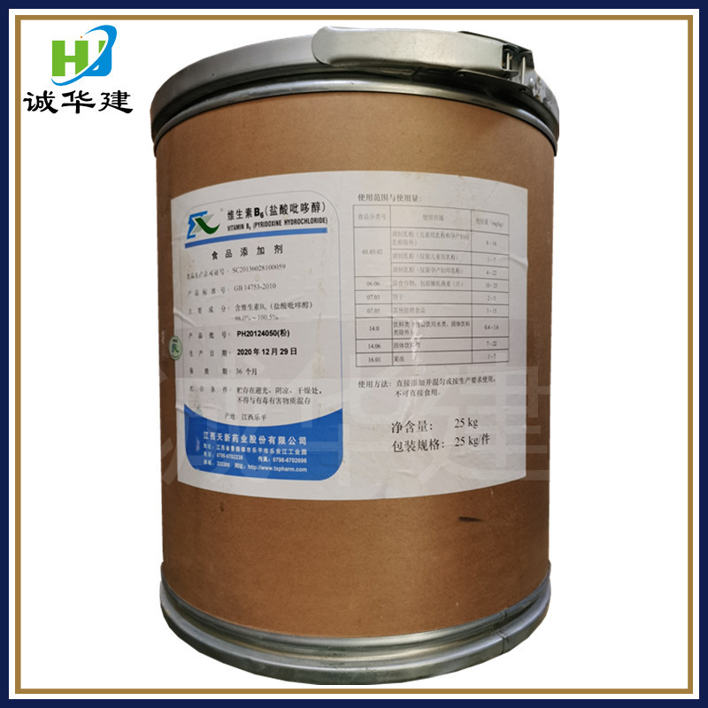 江西天新维生素b6 盐酸吡哆醇食品级营养增补剂 VB6 维生素B6