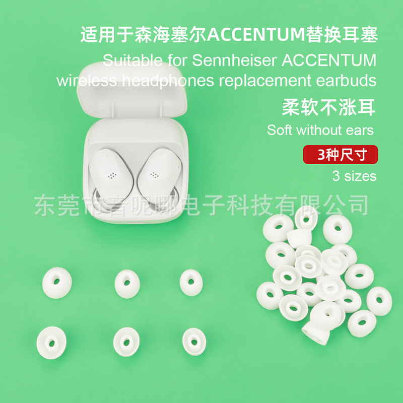 Suitable for Sennheiser Sennheiser ACCENTUM replacement earplug earcap TWS silicone earcap