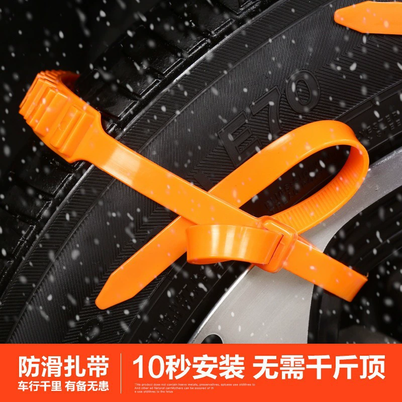 Non-slip universal SUV, wheel, winter harmless tires, car protection