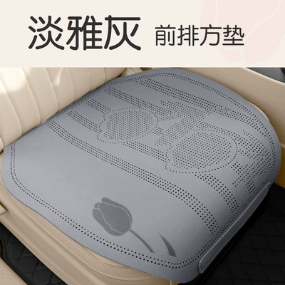 New Tulip Car Seat: Universal seat cover - elegant-gray-square-cushion-please-note-the-vehicle-model-when-placing-an-order