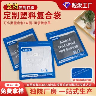 定制一次性内衣自封袋硅胶胸贴包装袋男女内裤贴骨袋内裤包装袋