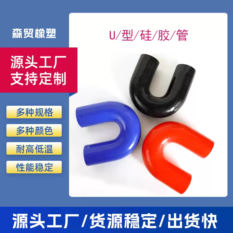 汽车U型硅胶管180度弯曲耐高温汽车进气管涡轮增压器硅胶接头水管