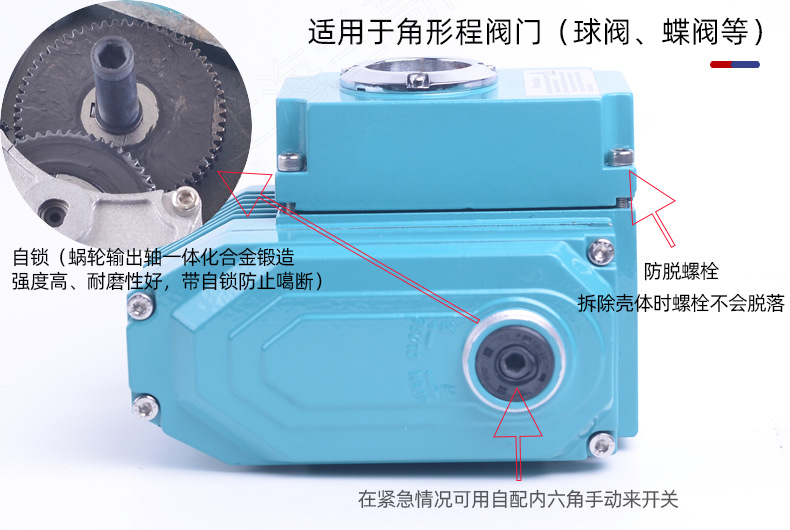 精小型电动执行器_02