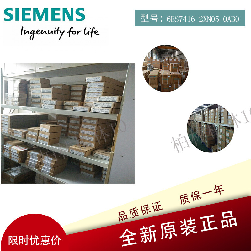 6ES7416-2XN05-0AB0西门子SIMATIC S7-400CPU 416-2 中央处理单元