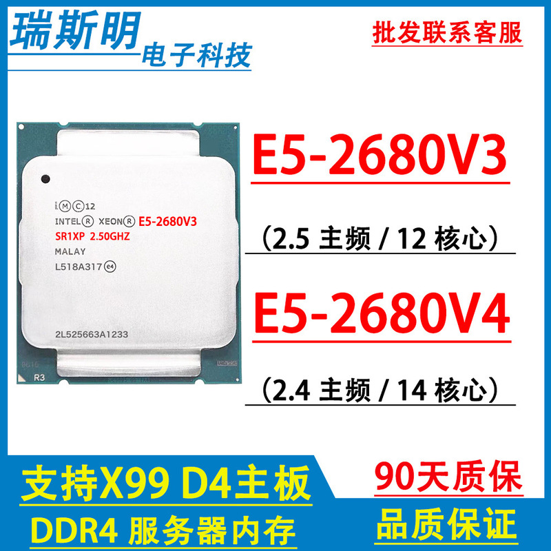 Intel Xeon E5-2680V3 Processor E5-2680V4 High-Performance Enterprise Server DDR4 CPU Intel Xeon E5-2680V3 Processor E5-2680V4 High-Performance Enterprise Server DDR4 CPU