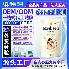 多用途清洁剂;洗衣液;洗衣凝珠
