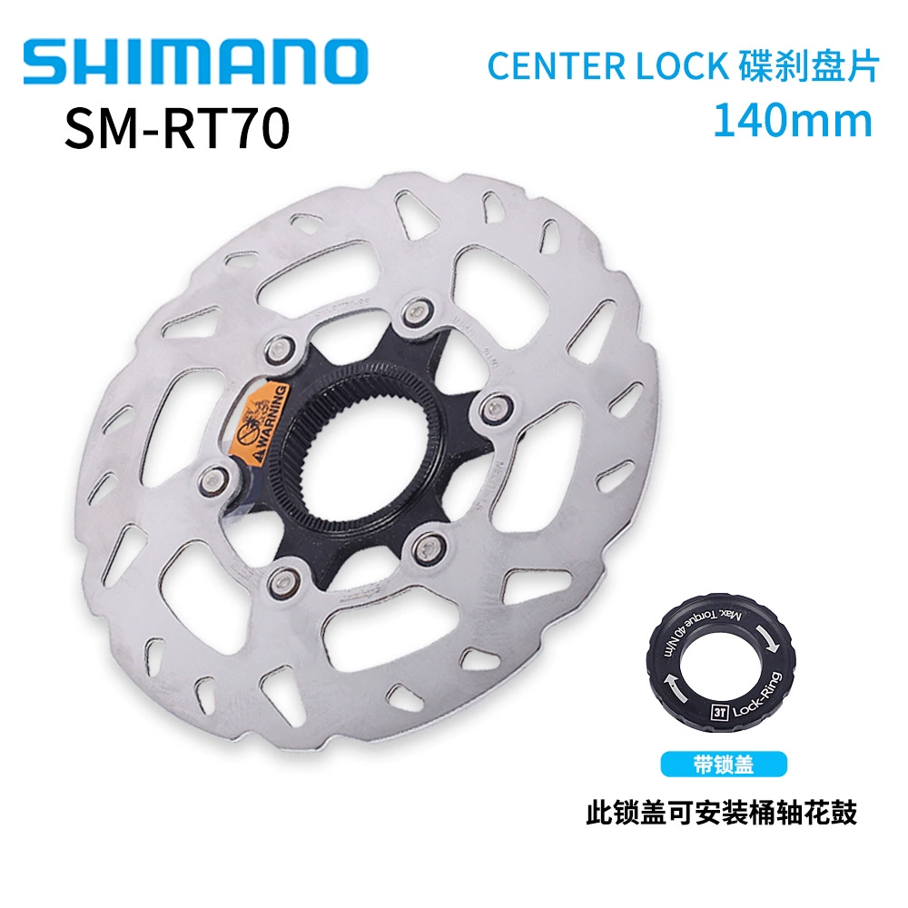Оригинальный тормозной диск Shimano RT56 RT26 RT66 шестигранный с 6 болтами RT10 RT30 70 мм центр-лок