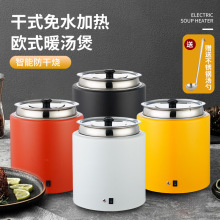 干式暖汤煲商用免加水暖粥锅自助餐厅电热保温锅电加热汤炉保温桶