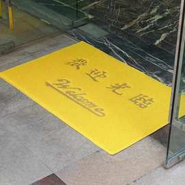 欢迎光临地垫金黄色防尘防滑入户门垫大门口出入平安塑料丝圈地毯