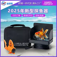 2024 новый подводный зонд HD разведчик рыбы визуальная рыбалка камера фото голова воды, чтобы увидеть рыбу артефакт tt