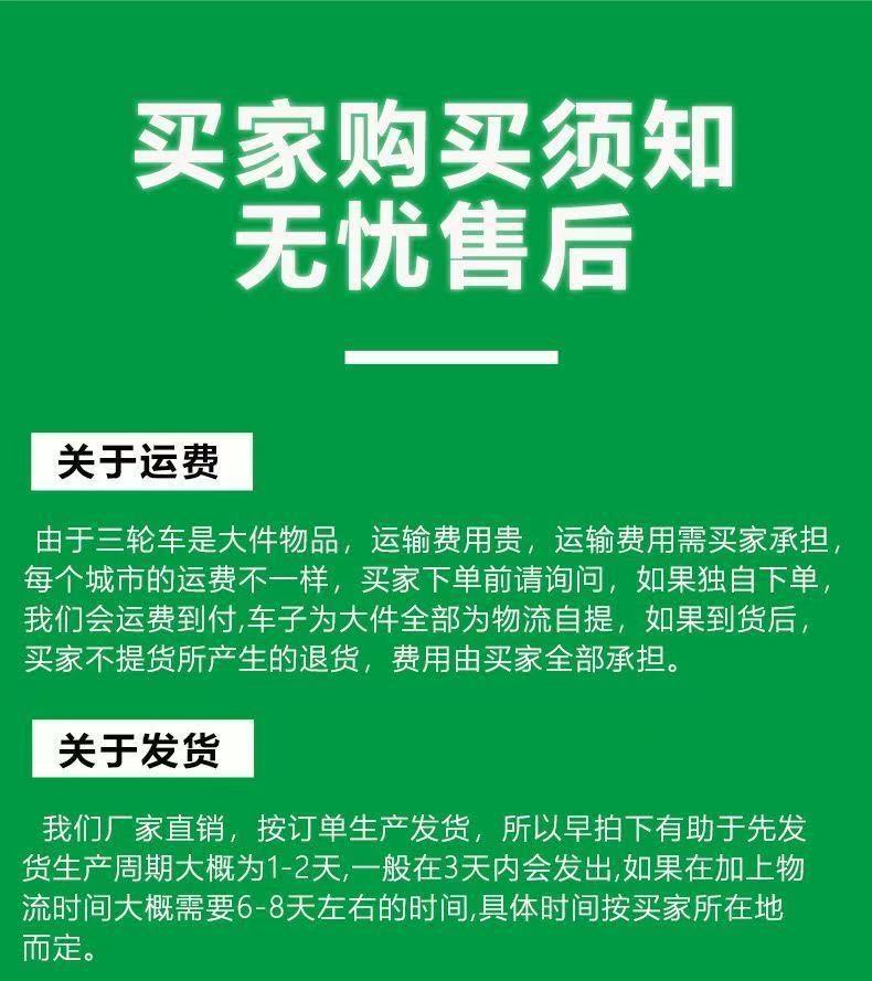 Guowei Electric Tricycle for Farm Use