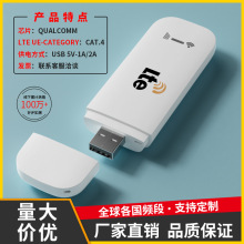 4G随身wifi外插卡USB供电户外免驱无线上网卡海外跨境批发