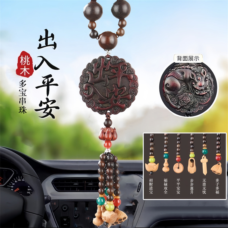 車の上で桃木の創意的な高級車の中で飾りをつけます。|undefined