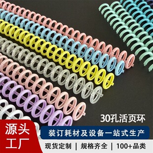 Դ�^�S��A4��퓭h30�׻���bӆ�l���Ȧ12mm�bӆ�h���ϻ�퓊A