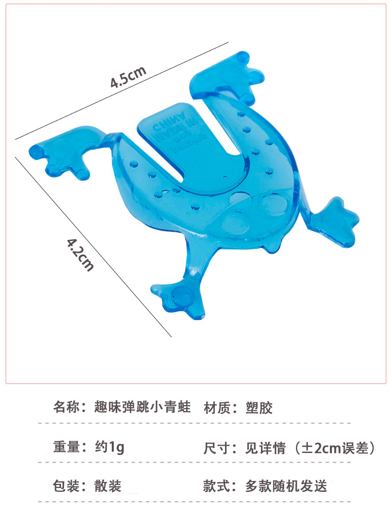 趣味弹跳小青蛙_02.jpg