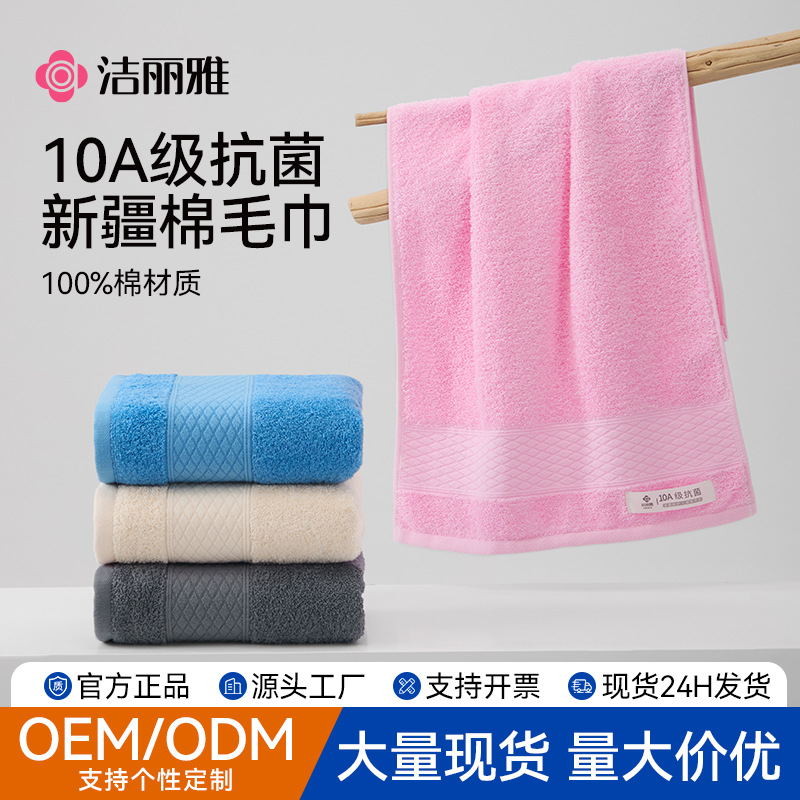 Jie Liya 10A Maternal and Infant Grade Antibacterial Xinjiang Cotton Towel Plain Color Pure Cotton Class a Full Cotton Face Wash Towel Thickened Towel