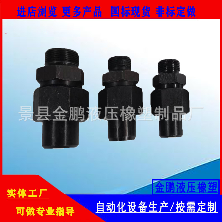 生产各种液压焊接外丝接头三件套  对丝直通焊接式油管过渡接头