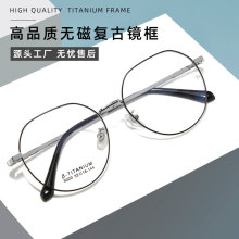 丹阳复古多边形金属近视眼镜架批发超轻时尚韩版学生镜框大脸显小